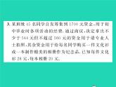 2022八年级数学下册第17章函数及其图象方法专题9一次函数的实际应用_方案问题习题课件新版华东师大版