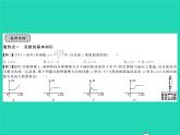 2022八年級數(shù)學(xué)下冊第17章函數(shù)及其圖象章末復(fù)習(xí)與小結(jié)習(xí)題課件新版華東師大版