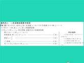 2022八年級數(shù)學(xué)下冊第17章函數(shù)及其圖象章末復(fù)習(xí)與小結(jié)習(xí)題課件新版華東師大版