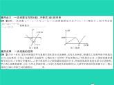 2022八年級數(shù)學(xué)下冊第17章函數(shù)及其圖象章末復(fù)習(xí)與小結(jié)習(xí)題課件新版華東師大版