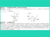 2022八年级数学下册第17章函数及其图象章末复习与小结习题课件新版华东师大版