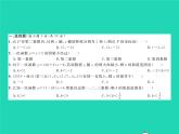 2022八年級數(shù)學(xué)下冊第17章函數(shù)及其圖象綜合檢測習(xí)題課件新版華東師大版
