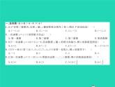 2022八年级数学下册第17章函数及其图象综合检测习题课件新版华东师大版