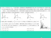 2022八年級數(shù)學(xué)下冊第17章函數(shù)及其圖象綜合檢測習(xí)題課件新版華東師大版