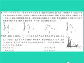 2022八年级数学下册第17章函数及其图象综合检测习题课件新版华东师大版