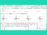 2022八年級數(shù)學(xué)下冊第17章函數(shù)及其圖象綜合檢測習(xí)題課件新版華東師大版