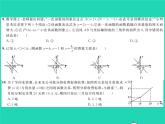 2022八年级数学下册第17章函数及其图象综合检测习题课件新版华东师大版