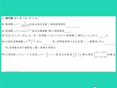 2022八年级数学下册第17章函数及其图象综合检测习题课件新版华东师大版