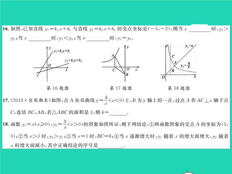 2022八年级数学下册第17章函数及其图象综合检测习题课件新版华东师大版06