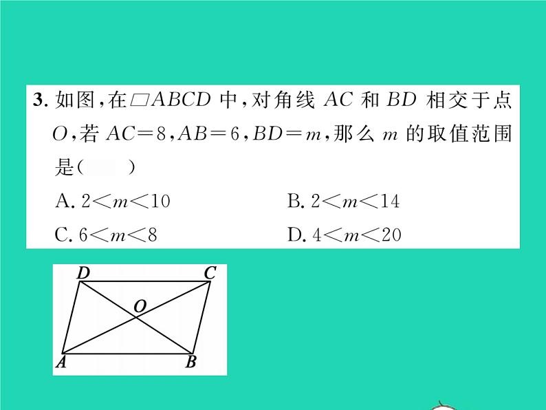 2022八年级数学下册第18章平行四边形18.1平行四边形的性质第2课时平行四边形的性质2习题课件新版华东师大版04