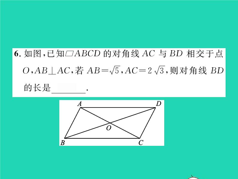 2022八年级数学下册第18章平行四边形18.1平行四边形的性质第2课时平行四边形的性质2习题课件新版华东师大版07