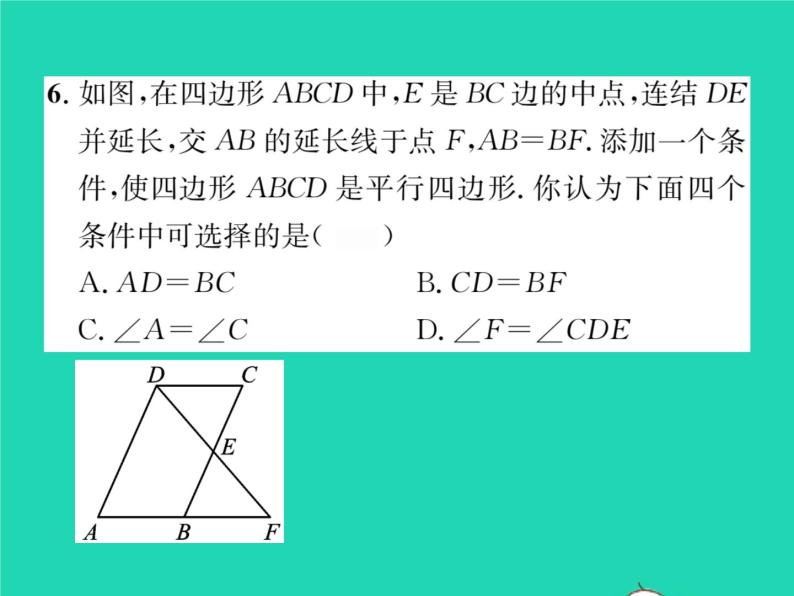 2022八年级数学下册第18章平行四边形18.2平行四边形的判定第1课时平行四边形的判定1习题课件新版华东师大版07