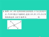 2022八年级数学下册第18章平行四边形18.2平行四边形的判定第2课时平行四边形的判定2习题课件新版华东师大版