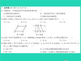 2022八年级数学下册第18章平行四边形综合检测习题课件新版华东师大版