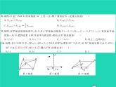 2022八年级数学下册第18章平行四边形综合检测习题课件新版华东师大版