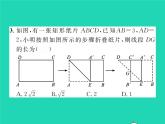 2022八年級數(shù)學(xué)下冊第19章矩形菱形與正方形方法專題10特殊平行四邊形中的折疊問題習(xí)題課件新版華東師大版