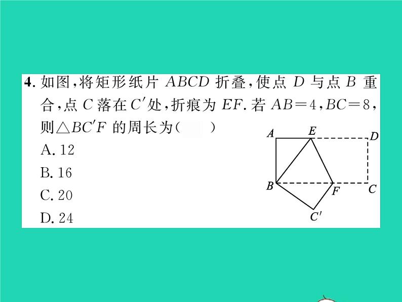 2022八年级数学下册第19章矩形菱形与正方形方法专题10特殊平行四边形中的折叠问题习题课件新版华东师大版05