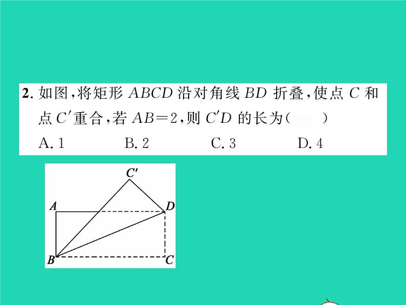 2022八年级数学下册第19章矩形菱形与正方形19.1矩形19.1.1矩形的性质习题课件新版华东师大版03