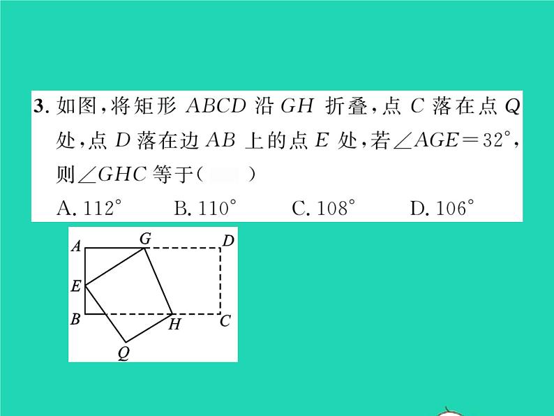 2022八年级数学下册第19章矩形菱形与正方形19.1矩形19.1.1矩形的性质习题课件新版华东师大版04