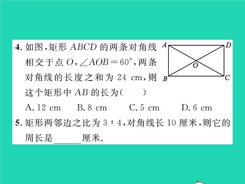 2022八年级数学下册第19章矩形菱形与正方形19.1矩形19.1.1矩形的性质习题课件新版华东师大版05