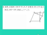 2022八年級數(shù)學(xué)下冊第19章矩形菱形與正方形19.2菱形19.2.1菱形的性質(zhì)習(xí)題課件新版華東師大版