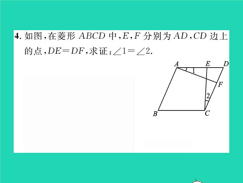 2022八年级数学下册第19章矩形菱形与正方形19.2菱形19.2.1菱形的性质习题课件新版华东师大版05