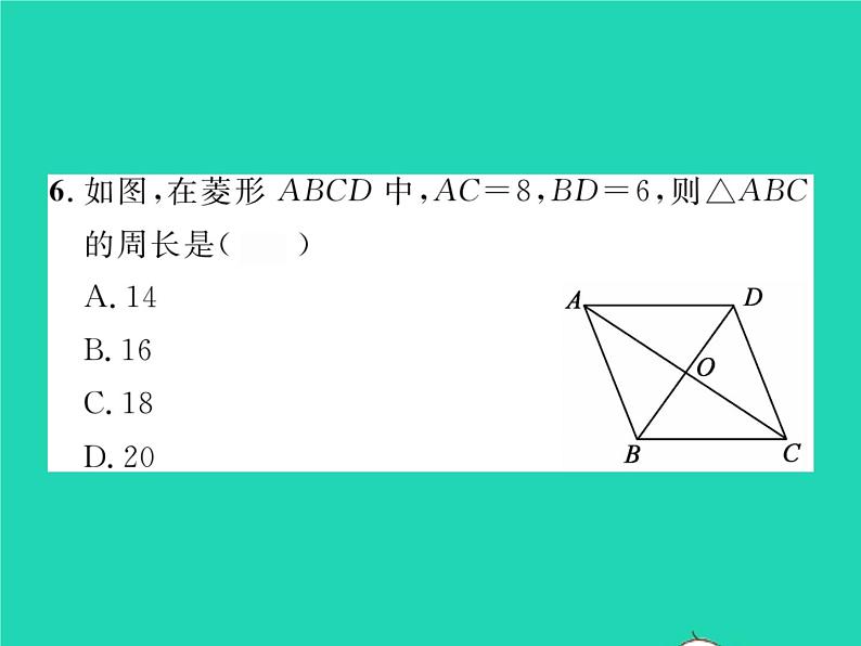 2022八年级数学下册第19章矩形菱形与正方形19.2菱形19.2.1菱形的性质习题课件新版华东师大版07