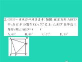 2022八年级数学下册第19章矩形菱形与正方形19.3正方形习题课件新版华东师大版