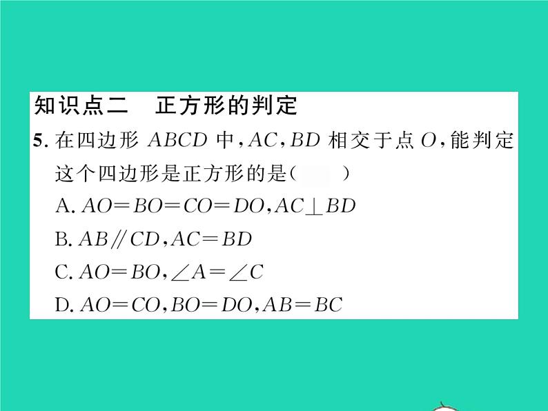 2022八年级数学下册第19章矩形菱形与正方形19.3正方形习题课件新版华东师大版第6页