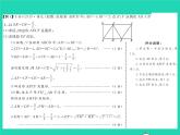 2022八年级数学下册第19章矩形菱形与正方形章末复习与小结习题课件新版华东师大版