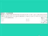 2022八年级数学下册第19章矩形菱形与正方形章末复习与小结习题课件新版华东师大版