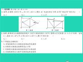 2022八年级数学下册第19章矩形菱形与正方形综合检测习题课件新版华东师大版
