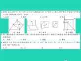 2022八年级数学下册第19章矩形菱形与正方形综合检测习题课件新版华东师大版