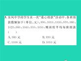 2022八年級數(shù)學(xué)下冊第20章數(shù)據(jù)的整理與初步處理20.1平均數(shù)20.1.1平均數(shù)的意義20.1.2用計算器求平均數(shù)習(xí)題課件新版華東師大版