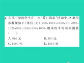 2022八年级数学下册第20章数据的整理与初步处理20.1平均数20.1.1平均数的意义20.1.2用计算器求平均数习题课件新版华东师大版