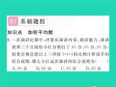 2022八年級數(shù)學(xué)下冊第20章數(shù)據(jù)的整理與初步處理20.1平均數(shù)20.1.3加權(quán)平均數(shù)習(xí)題課件新版華東師大版