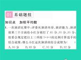 2022八年级数学下册第20章数据的整理与初步处理20.1平均数20.1.3加权平均数习题课件新版华东师大版