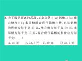 2022八年级数学下册第20章数据的整理与初步处理20.1平均数20.1.3加权平均数习题课件新版华东师大版