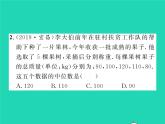 2022八年级数学下册第20章数据的整理与初步处理20.2数据的集中趋势20.2.1中位数和众数习题课件新版华东师大版