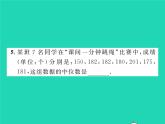 2022八年级数学下册第20章数据的整理与初步处理20.2数据的集中趋势20.2.1中位数和众数习题课件新版华东师大版