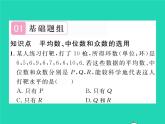 2022八年级数学下册第20章数据的整理与初步处理20.2数据的集中趋势20.2.2平均数中位数和众数的选用习题课件新版华东师大版