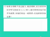 2022八年級數(shù)學(xué)下冊第20章數(shù)據(jù)的整理與初步處理方法專題12分析數(shù)據(jù)作決策習(xí)題課件新版華東師大版