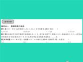 2022八年級數(shù)學(xué)下冊第20章數(shù)據(jù)的整理與初步處理章末復(fù)習(xí)與小結(jié)習(xí)題課件新版華東師大版