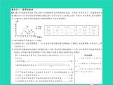 2022八年級數(shù)學(xué)下冊第20章數(shù)據(jù)的整理與初步處理章末復(fù)習(xí)與小結(jié)習(xí)題課件新版華東師大版