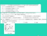 2022八年級數(shù)學(xué)下冊第20章數(shù)據(jù)的整理與初步處理綜合檢測習(xí)題課件新版華東師大版