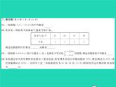2022八年級數(shù)學(xué)下冊第20章數(shù)據(jù)的整理與初步處理綜合檢測習(xí)題課件新版華東師大版