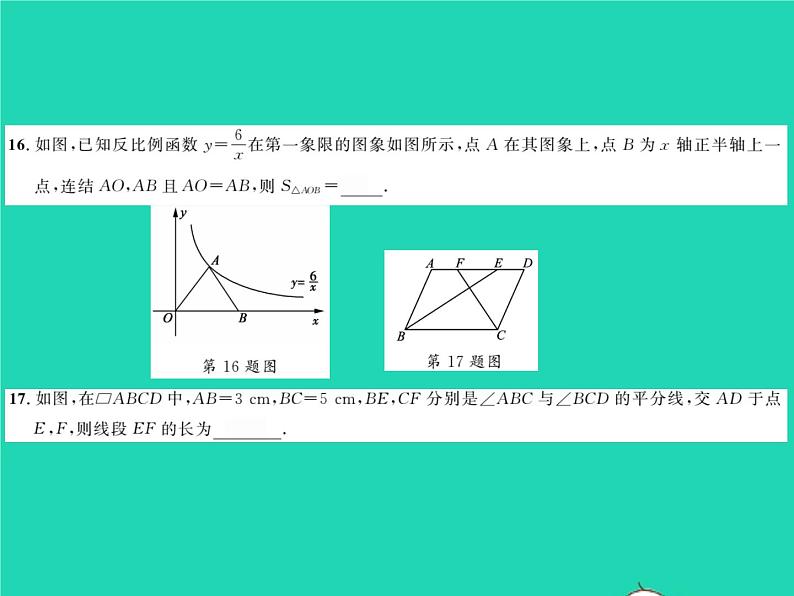 2022八年级数学下学期期中测试习题课件新版华东师大版第6页