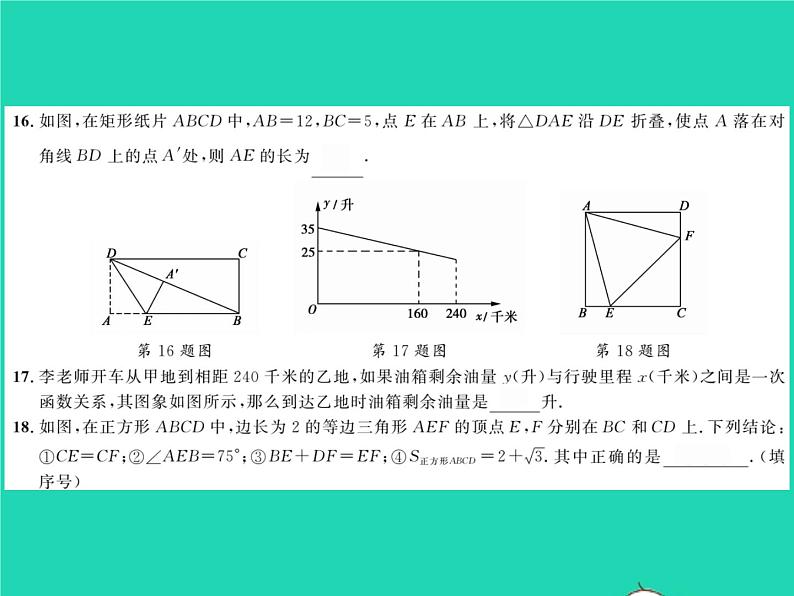 2022八年级数学下学期期末测试一习题课件新版华东师大版07