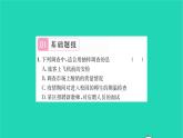 2022八年級數(shù)學(xué)下冊第7章數(shù)據(jù)的收集整理描述7.1普查與抽樣調(diào)查第1課時普查與抽樣調(diào)查1習(xí)題課件新版蘇科版