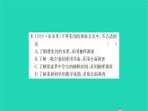 2022八年級數(shù)學(xué)下冊第7章數(shù)據(jù)的收集整理描述7.1普查與抽樣調(diào)查第1課時普查與抽樣調(diào)查1習(xí)題課件新版蘇科版